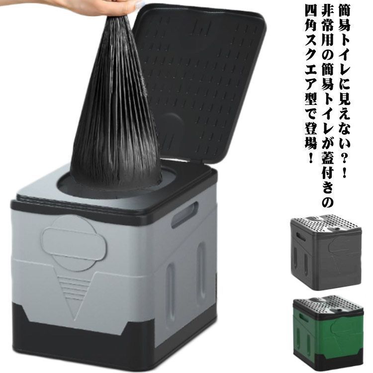 ポータブルトイレ 災害用 仮設 渋滞 アウトドア 簡易トイレ 非常用 凝固剤 多用途 キャンプ 折畳み式 にも使える 車載 トイレ 軽量 携帯トイレ 洗えるプラスチック製 耐荷重150kg 防災 防 keDY95