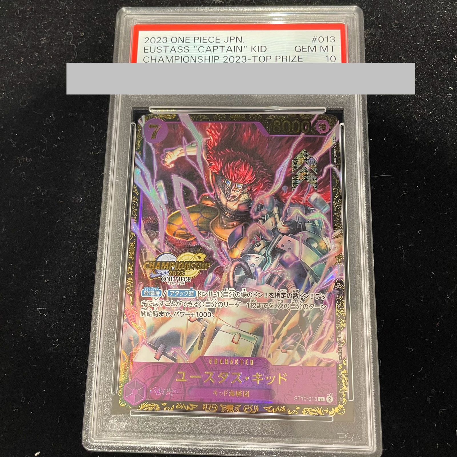 PSA10】ユースタス・キッド チャンピオンシップ2023・CS2023 プロモ 