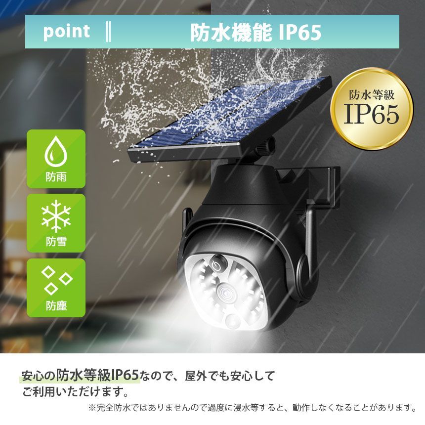 防止