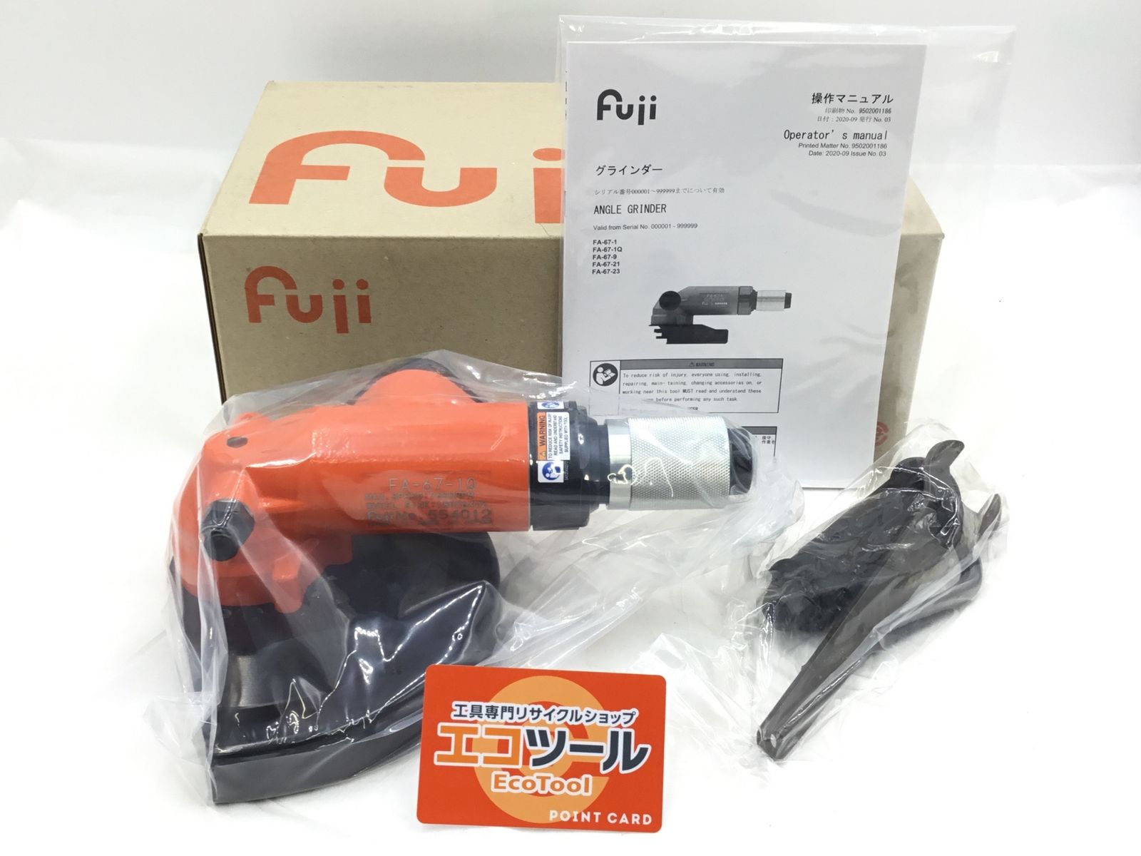 不二空機 エアアングルグラインダー FA-67-1Q ITBMX6GD9YE0 エコツール半田店 M02