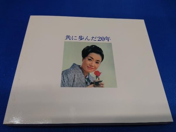 美空ひばり CD 復刻 共に歩んだ20年 美空ひばり大全集 - メルカリ