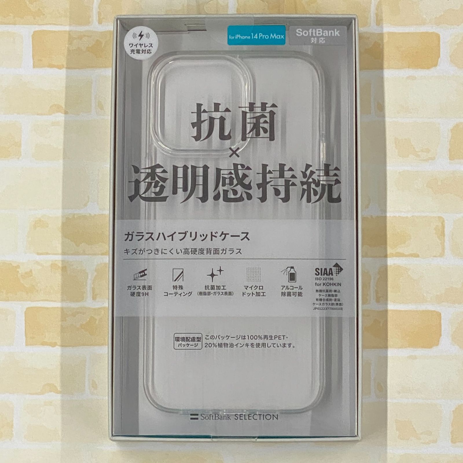 SoftBank SELECTION 抗菌 ガラスハイブリッドケース for … ソフトバンクセレクション