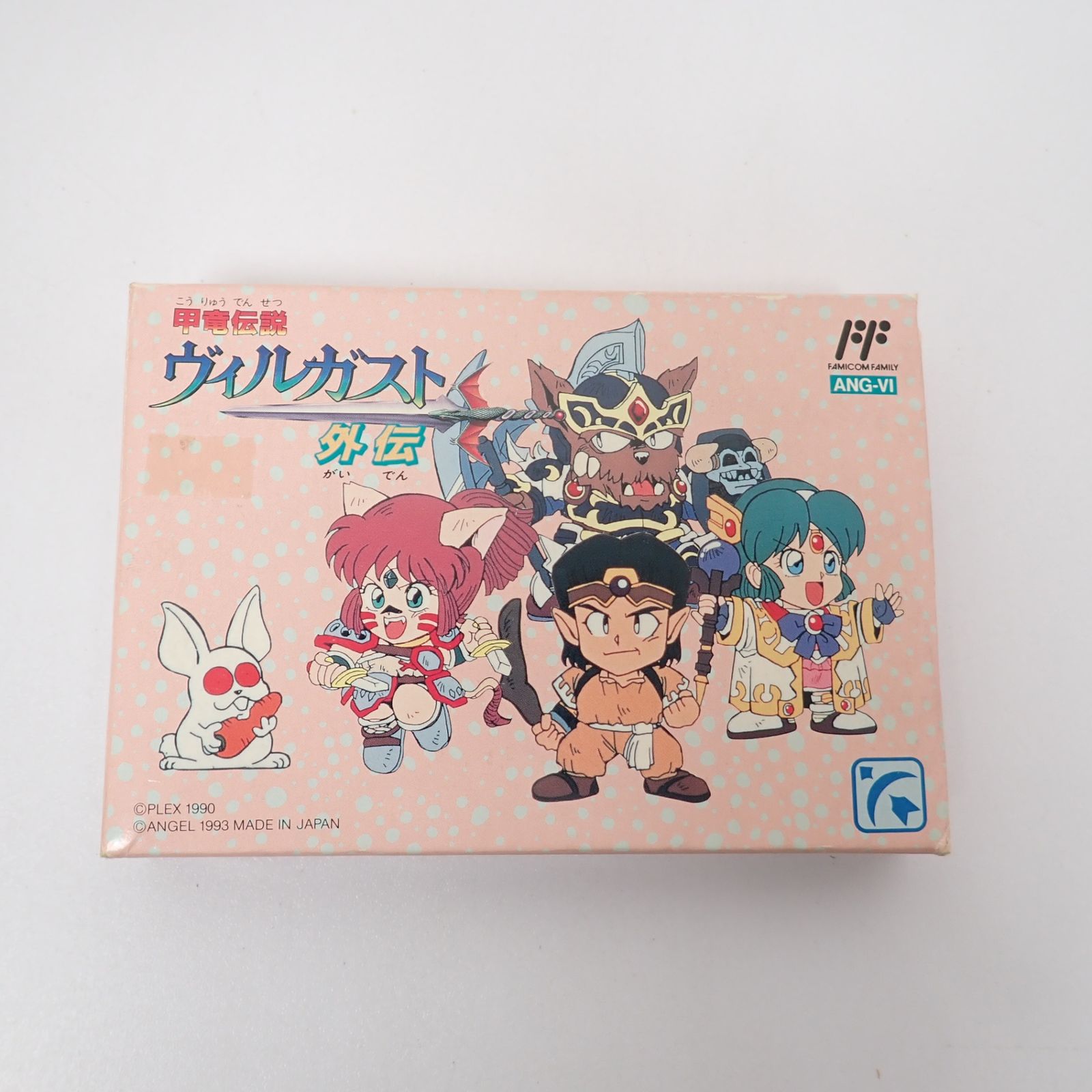甲竜伝説ヴィルガスト外伝　ファミコン　説明書のみ FC 甲竜伝説 ヴィルガスト外伝 箱 説明書付き ファミコン