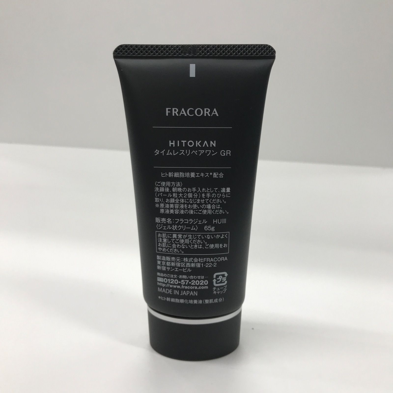 HITOKANタイムレスリペアワン ヒトカン タイムレスリペアワンGR