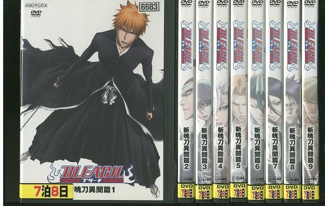 DVD BLEACH ブリーチ 斬魄刀異聞篇 全9巻 ※ケース無し発送 レンタル落ち ZR2478 - メルカリ