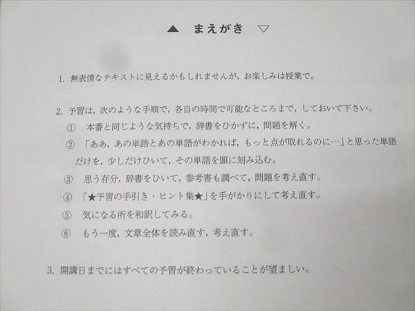 駿台 英語長文特講 テキスト 2024 夏期 大島保彦 008s0D - メルカリ