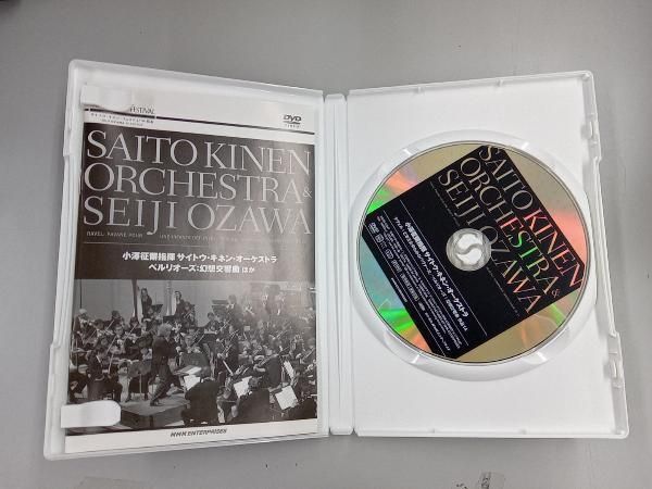 ベルリオーズ:幻想交響曲 ほか 小澤征爾指揮 サイトウ・キネン・オーケストラ [DVD] ベルリオーズ：幻想交響曲、他[CD] - 小澤征爾 - UNIVERSAL