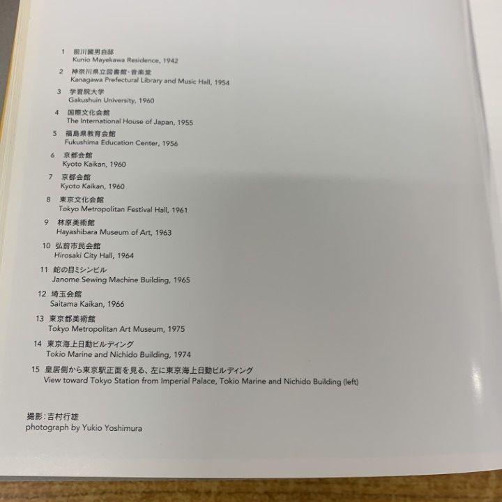 △01)【同梱不可】【訳あり】生誕100年前川國男建築展/生誕100年