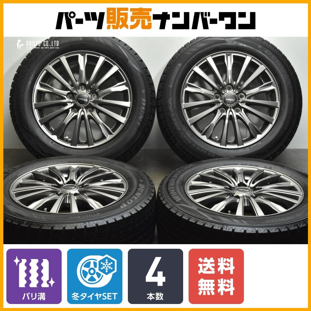 バリ溝】シビラ 16in 6.5J +53 PCD114.3 ダンロップ ウィンターマックス WM02 205/60R16 ノア ヴォクシー  ステップワゴン セレナ 即納可 - メルカリ