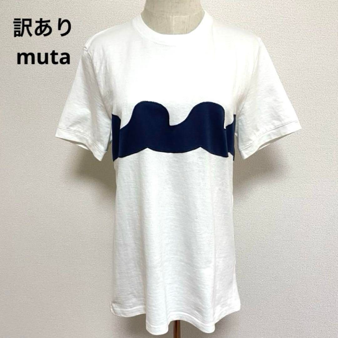 訳あり muta ムータマリン ホワイト 波形 半袖Tシャツ S 日本製 - メルカリ