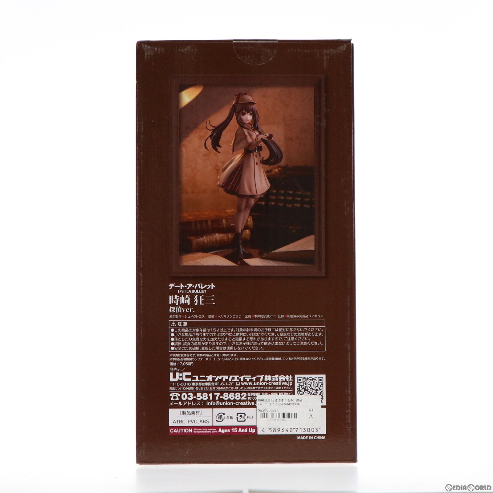 BARRET - 時崎狂三(ときさきくるみ) 探偵ver. デート・ア・バレット 完成品 フィギュア ユニオンクリエイティブ ユニオンクリエイティブ 『中古即納』{FIG} 時崎狂三(ときさき