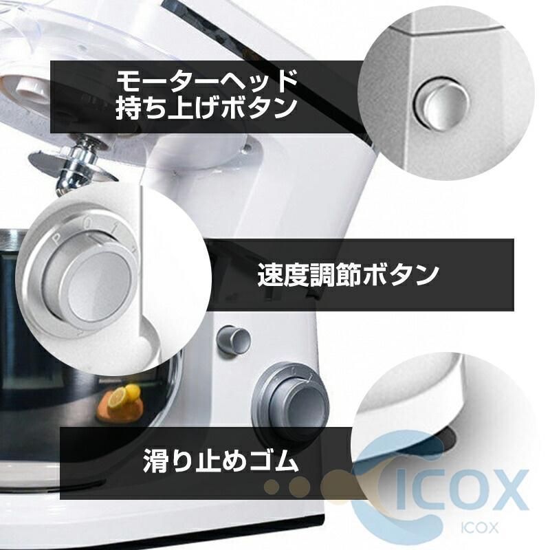 パンこね機
