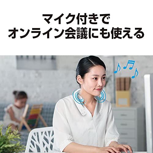 Bluetooth マイク搭載