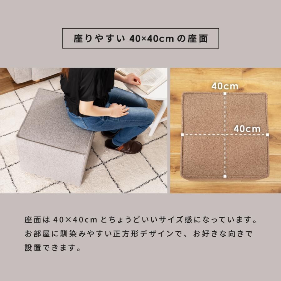 ベージュ 布製オットマン 正方形 キューブスツール 高さ41cm （ スツール 椅子 スクエア キューブ型