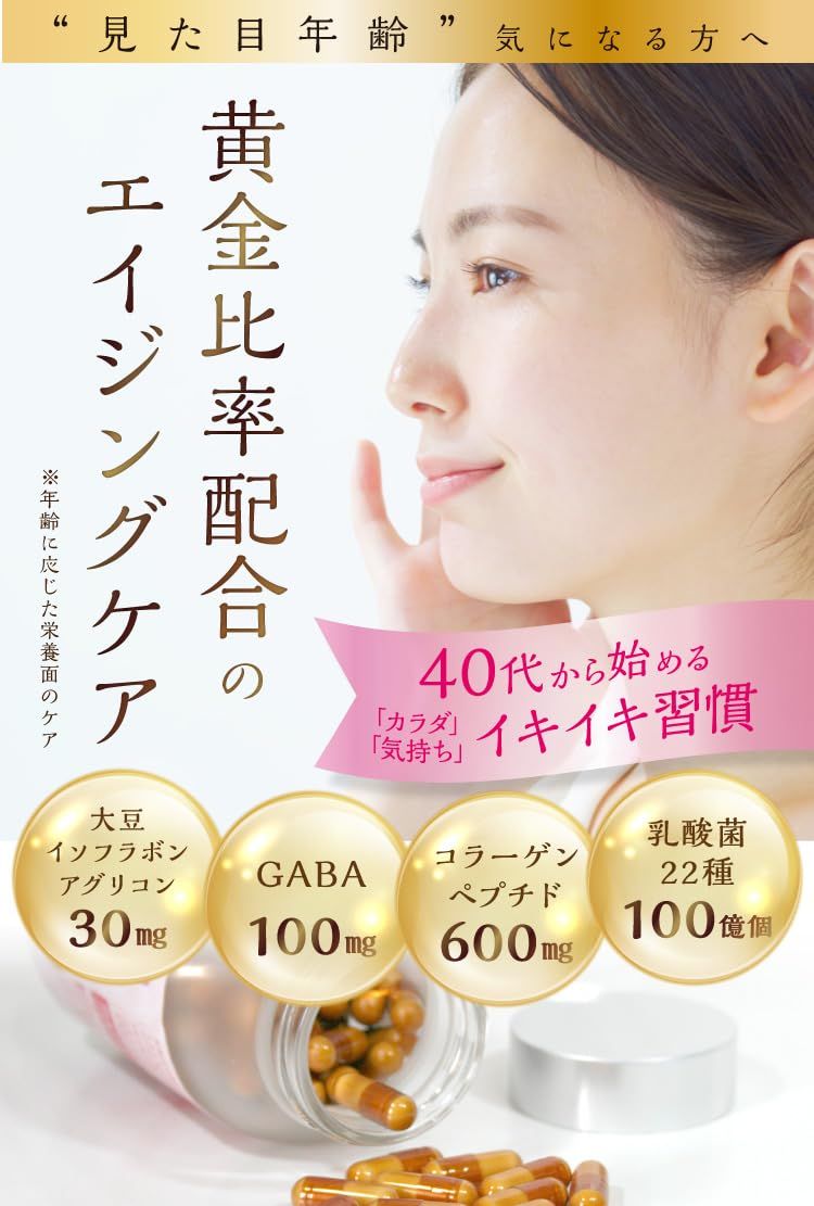 女性をサポートする成分