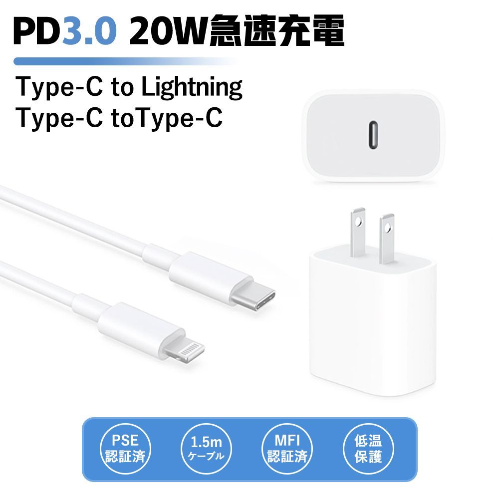 純正品質 iPhone充電器 アイフォン 充電器 タイプC 20W PD 急速
