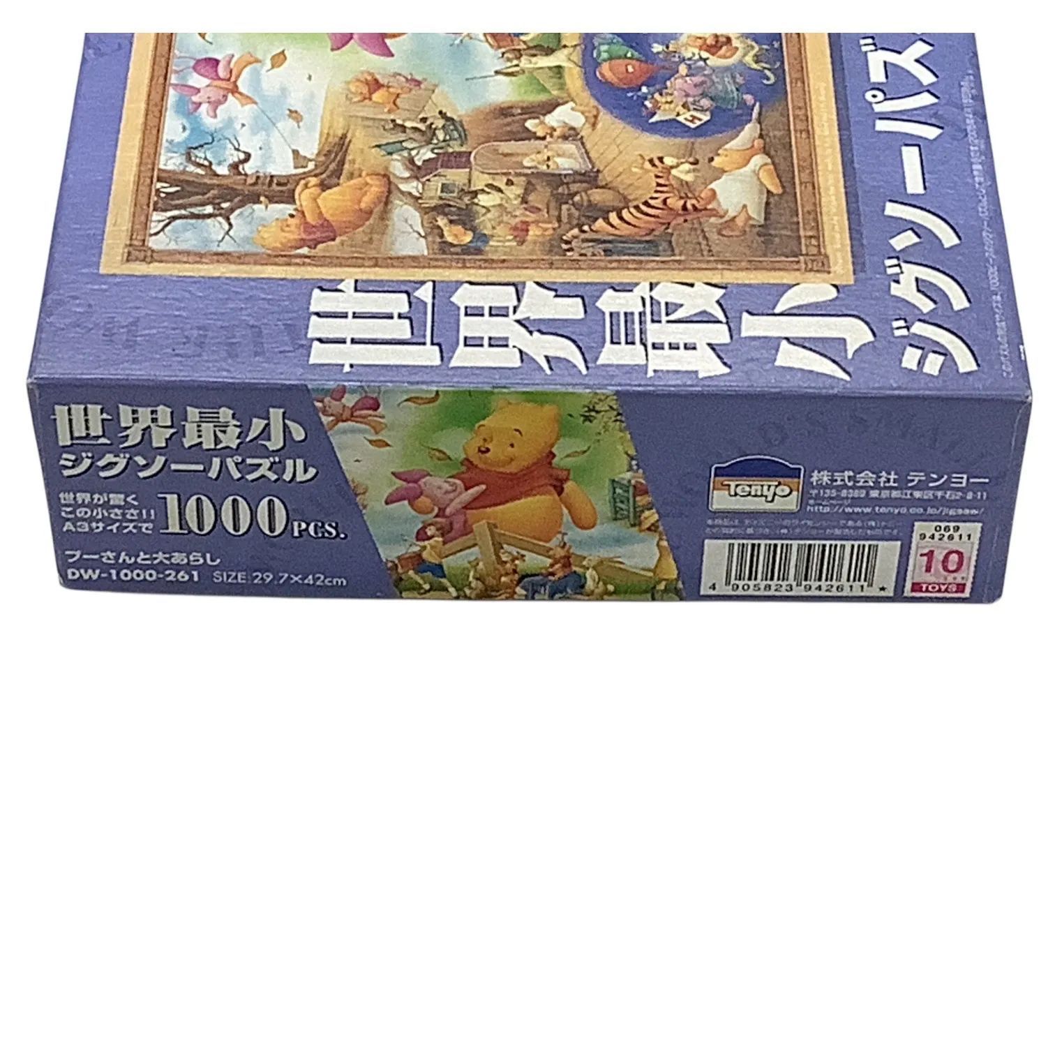 ジグソーパズル プーさんと大あらし ディズニー Disney 1000ピース