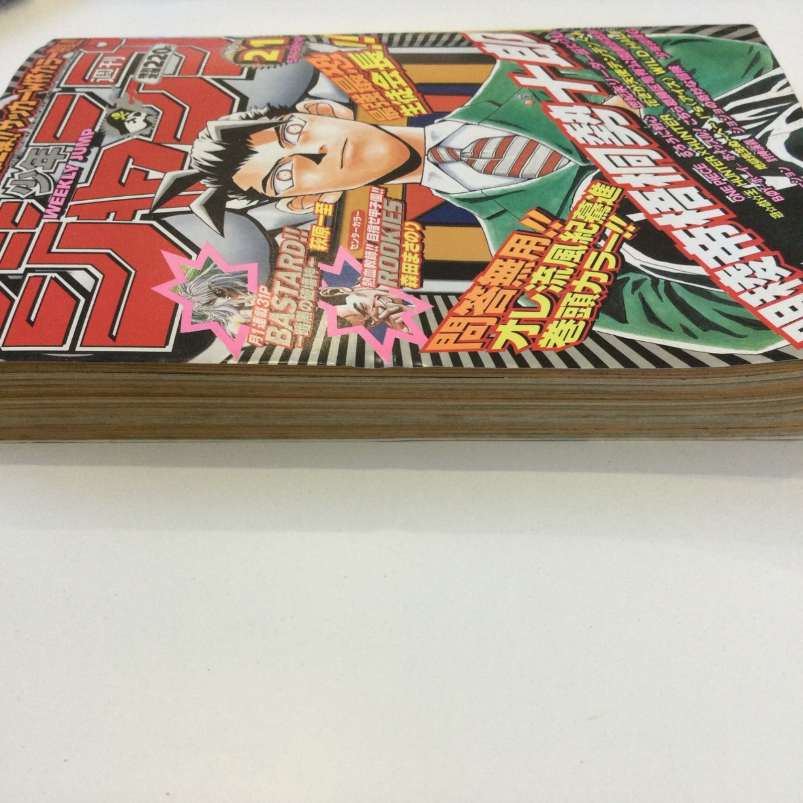 週刊少年ジャンプ 1998年21号 明稜帝梧桐勢十郎 表紙巻頭カラー 週刊少年ジャンプ 1998年21号 明稜帝梧桐勢十郎 表紙巻頭カラー - メルカリ