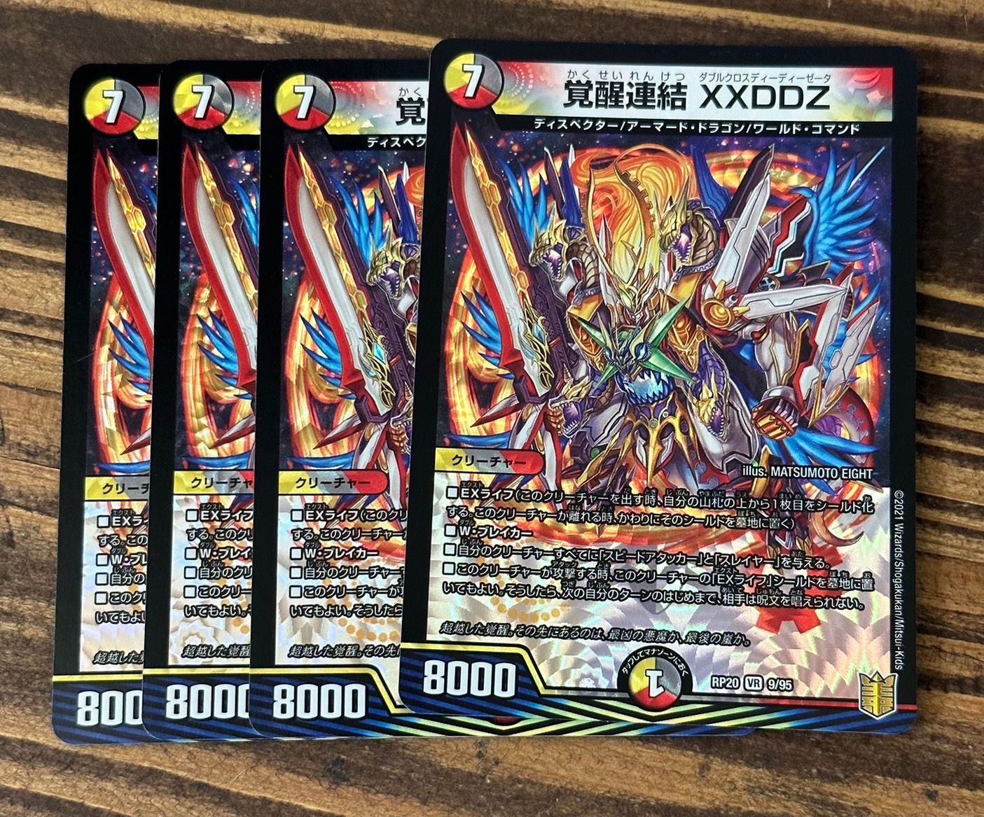 デュエマ 覚醒連結 xxddz 4枚セット RP20 - メルカリ