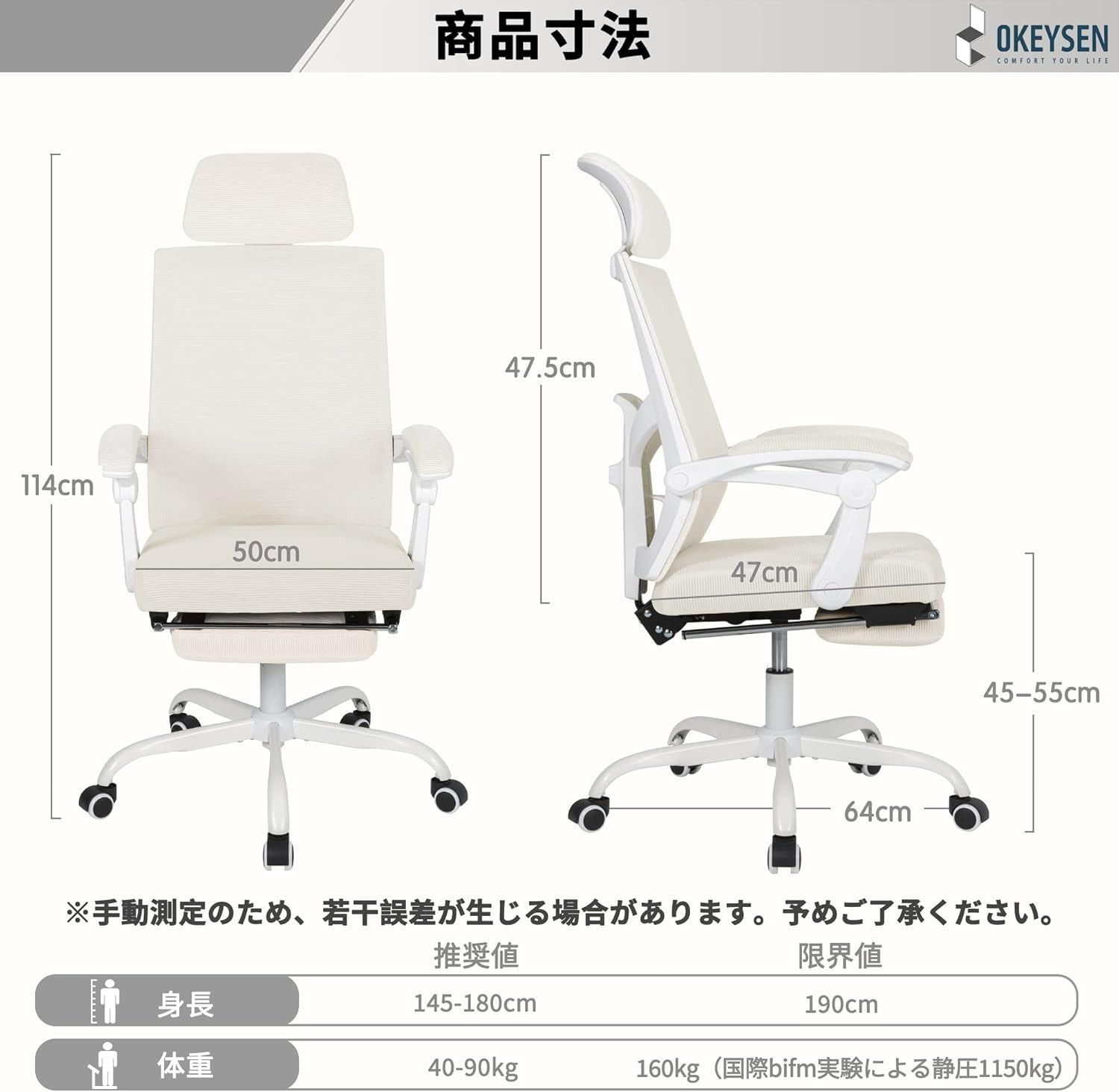 オフィスチェア デスクチェア Okeysen 椅子 テレワーク腰が痛くならない リクライニング オットマン 足置き台 ロッキング ランバーサポート 通気性メッシュ 蒸れない PC 人間工学 収納 座椅子 コンパクト 肘掛け ハイバック 昇降 イス 白 ベージュ