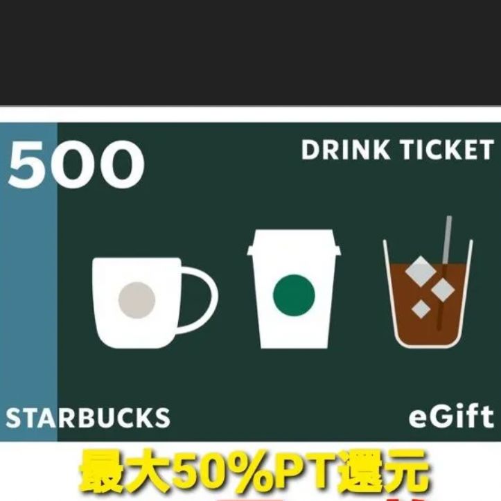 スタバ ギフトカード 500円 8枚セット - メルカリ