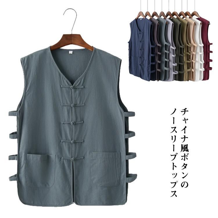 タンクトップ チャイナ風 麻 リネン タンクトップ メンズ ノースリーブtシャツ トップス 麻混 リネン混 綿麻混 リネンtシャツ 涼しい インナー コットンリネン ノースリーブTシャツ 中華風 