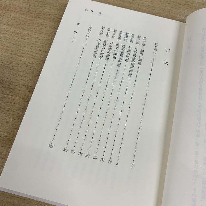 中國古典飜譯の諸問題/汲古書院/岩本憲司（単行本） 中國古典飜譯の諸問題 汲古選書 77(岩本 憲司) / 中国書店