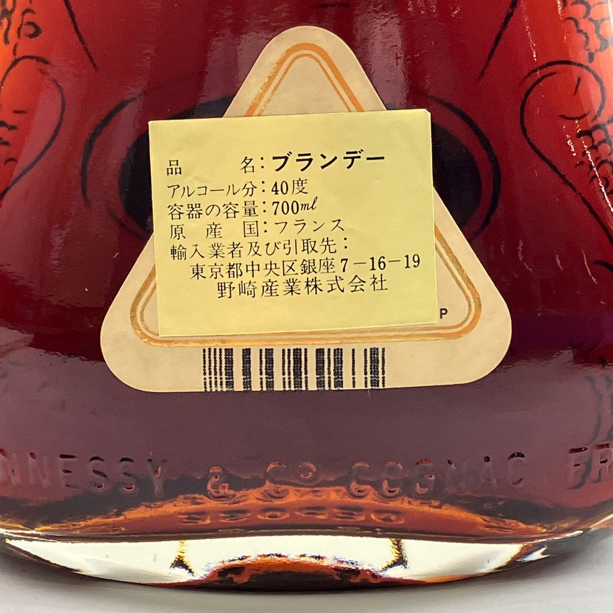ヘネシー Hennessy XO 金キャップ クリアボトル 700ml ヘネシー Hennessy XO 金キャップ クリアボトル 700ml