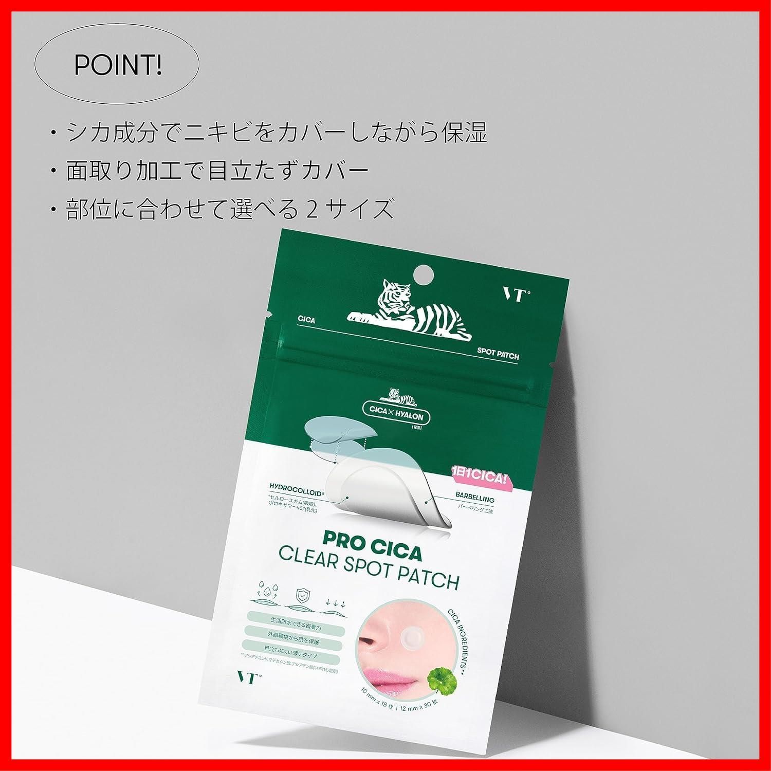 特価商品】VTCOSMETICS(ブイティコスメテックス) VT スポットパッチ 3