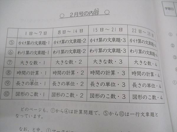 SAPIX 小4年 算数 基礎力トレーニング 2019年度版 2～12月号 計