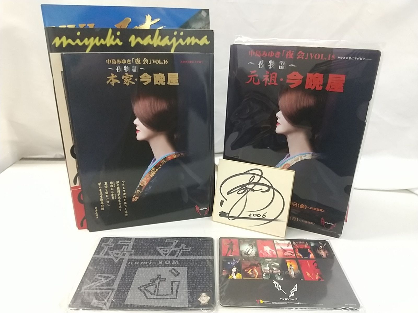 中島みゆき　ツアーパンフ　「夜会」パンフレット　１０点セット まとめ売り・バラ売り不可】中島みゆき ツアーパンフレット&クリア