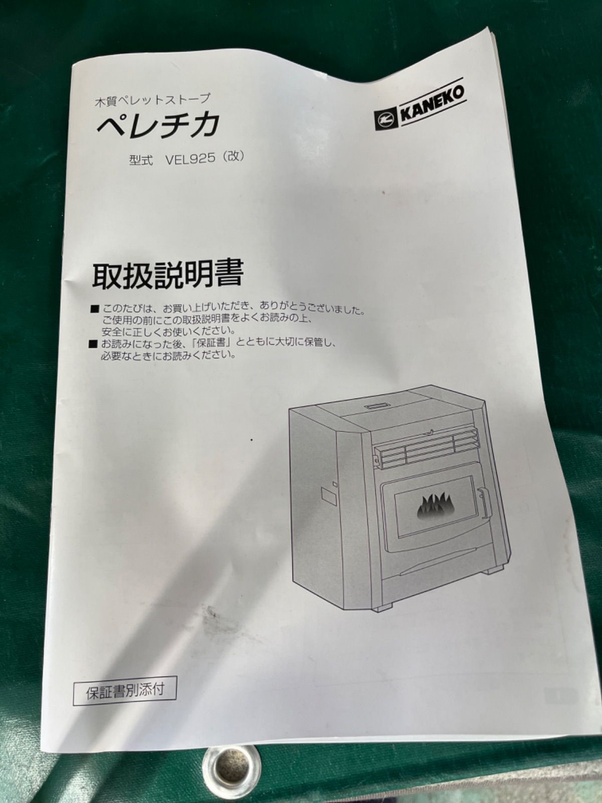 KANEKO ペレチカ ペレットストーブVEL925 - メルカリ KANEKO ペレチカ ペレットストーブVEL925 - メルカリ
