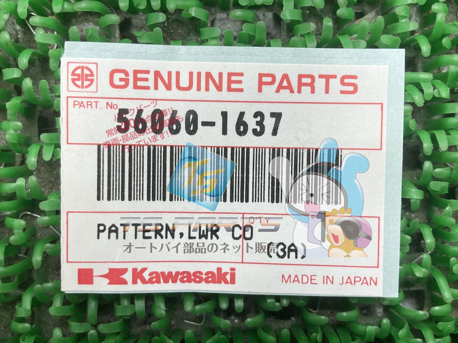 ゆう ZX-4 ロアカウルデカール 右 在庫有 即納 カワサキ 純正 新品 バイク