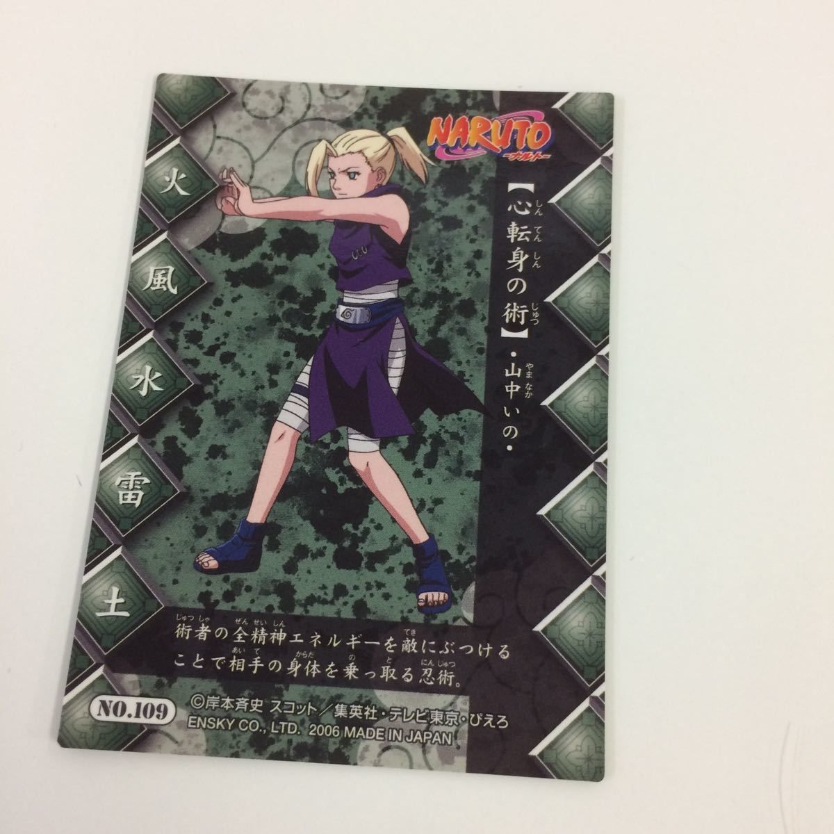 ぬ11 ナルト NARUTO エッチングカード カード トレカ まとめ 白