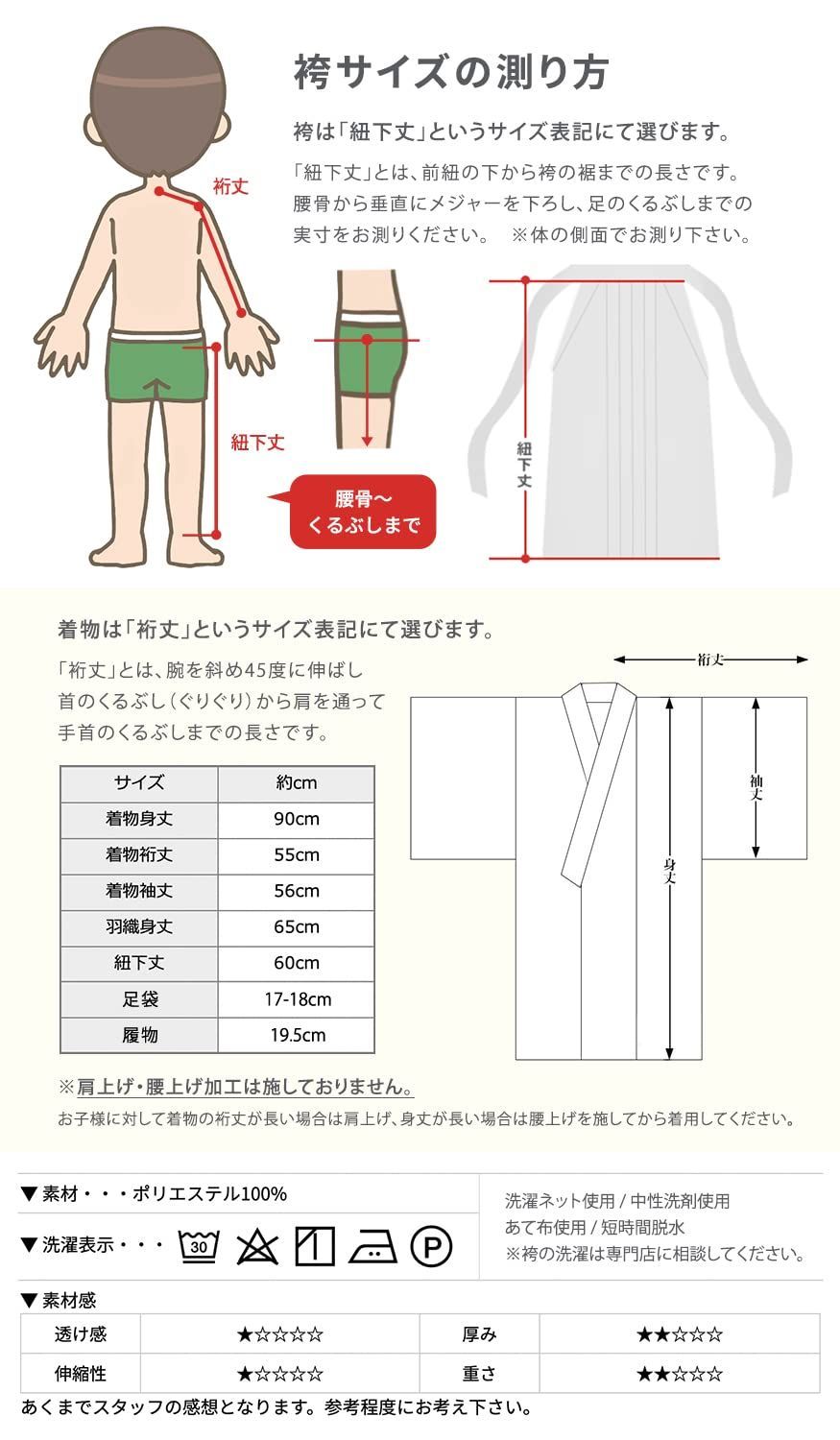 着物