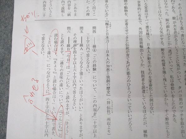 浜学園 小6 2022年度 第1〜10回 国語 記述力錬成テスト 計10回分セット 010s2D 浜学園 小6 2022年度 第1～10回 国語 記述力錬成テスト 計