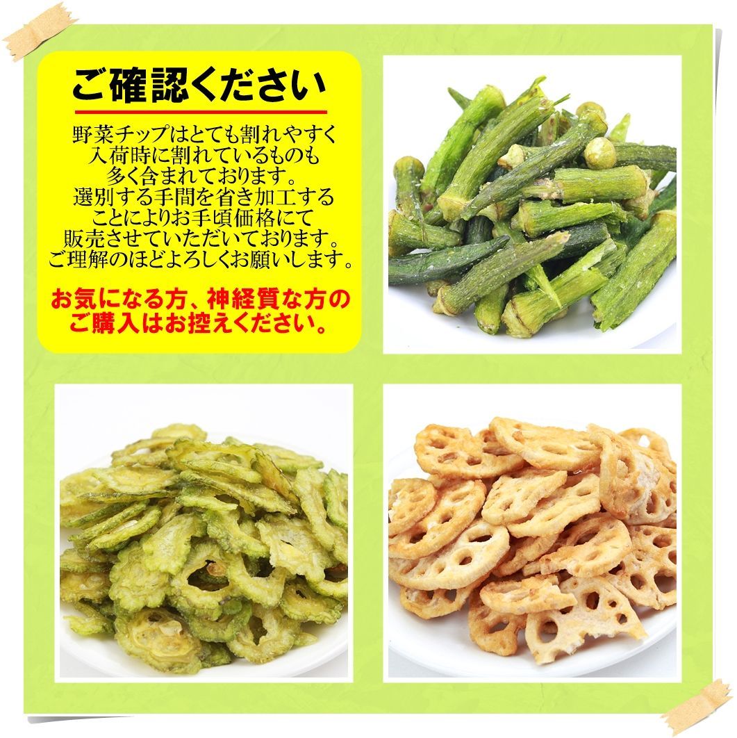 レンコンチップス たっぷりサイズ150g うす塩味 堅あげタイプ レンコンそのまま野菜チップス メール便発送