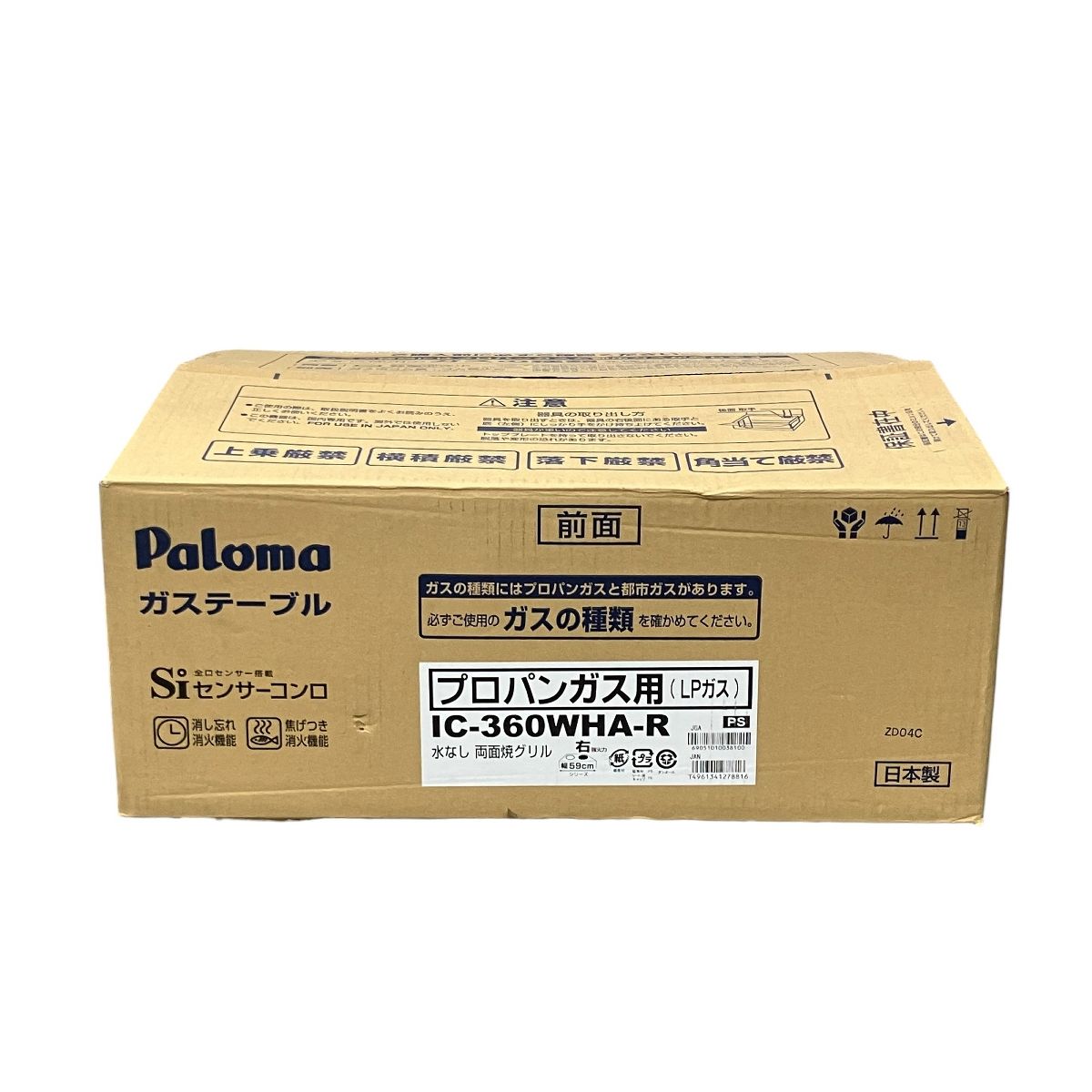 Paloma パロマ IC-360WHA-R 2017年製 LPガス用 ガスコンロ ガス
