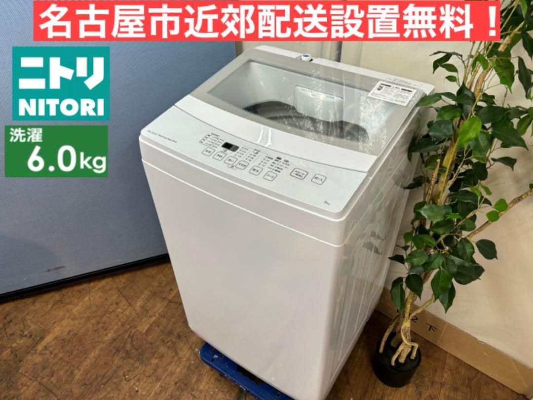 無料配達設置』各種洗濯機(名古屋市近郊配達設置無料) いぶかし