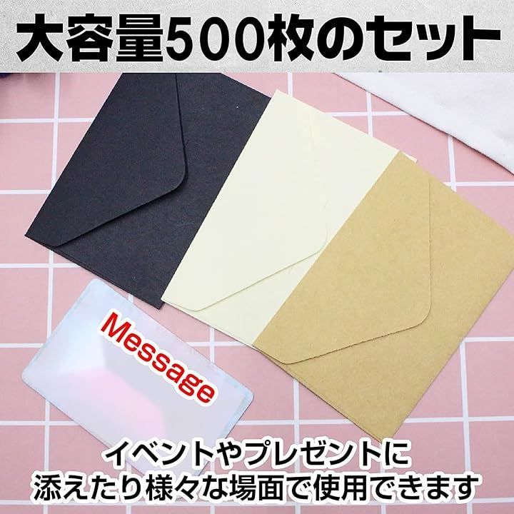 ミニ封筒 収納袋
