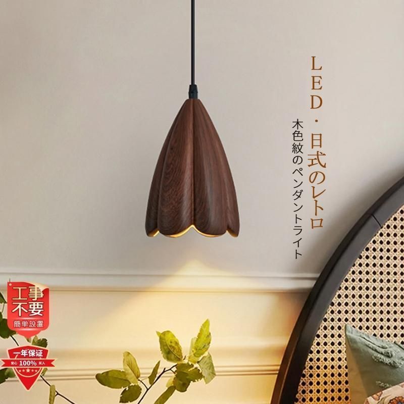 ペンダントライト led 照明器具 食卓 調光 吊下げ灯 おしゃれ インテリア 北欧 リビング 引掛シーリング 寝室 キッチン 玄関