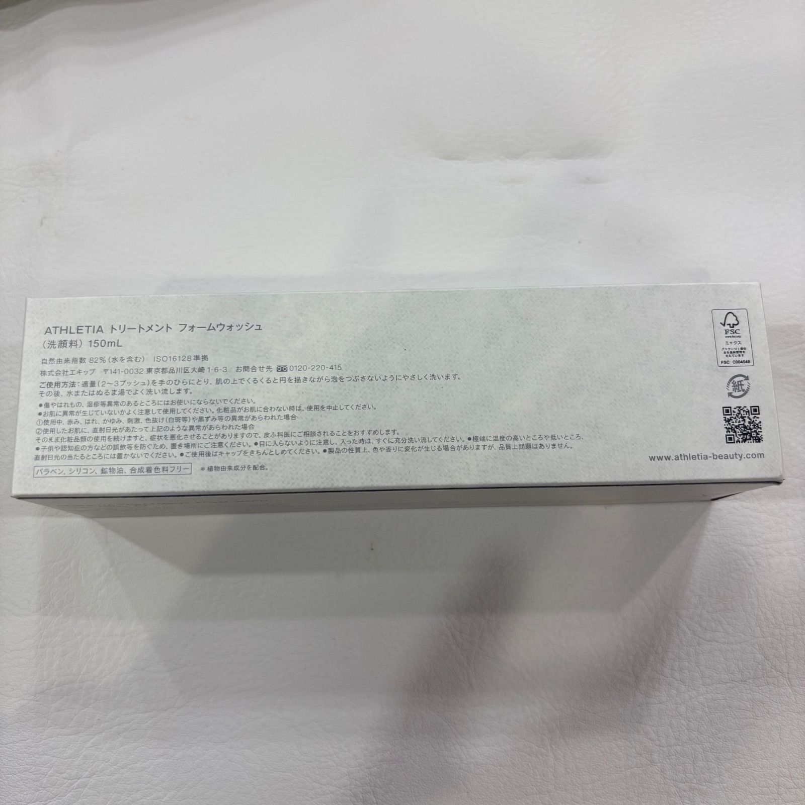 athletia アスレティア