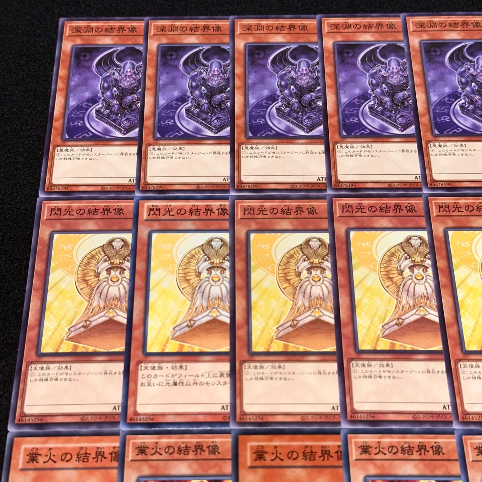 遊戯王】No.1281 深淵の結界像 閃光の結界像 業火の結界像 各6枚