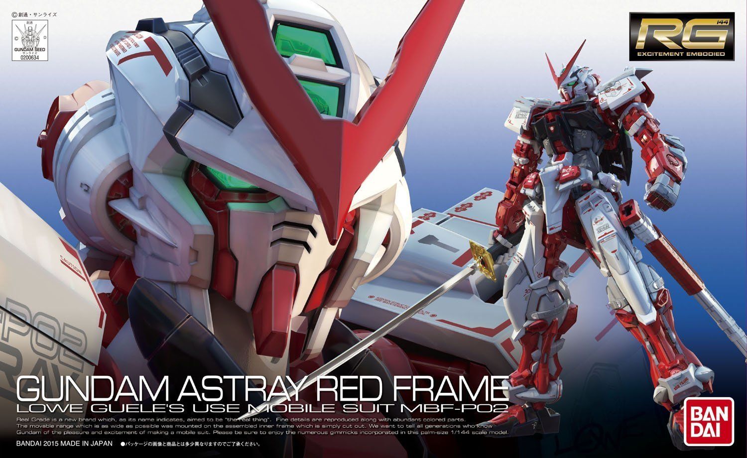RG 機動戦士ガンダムSEED ASTRAY MBF-P02 ガンダムアストレイレッド
