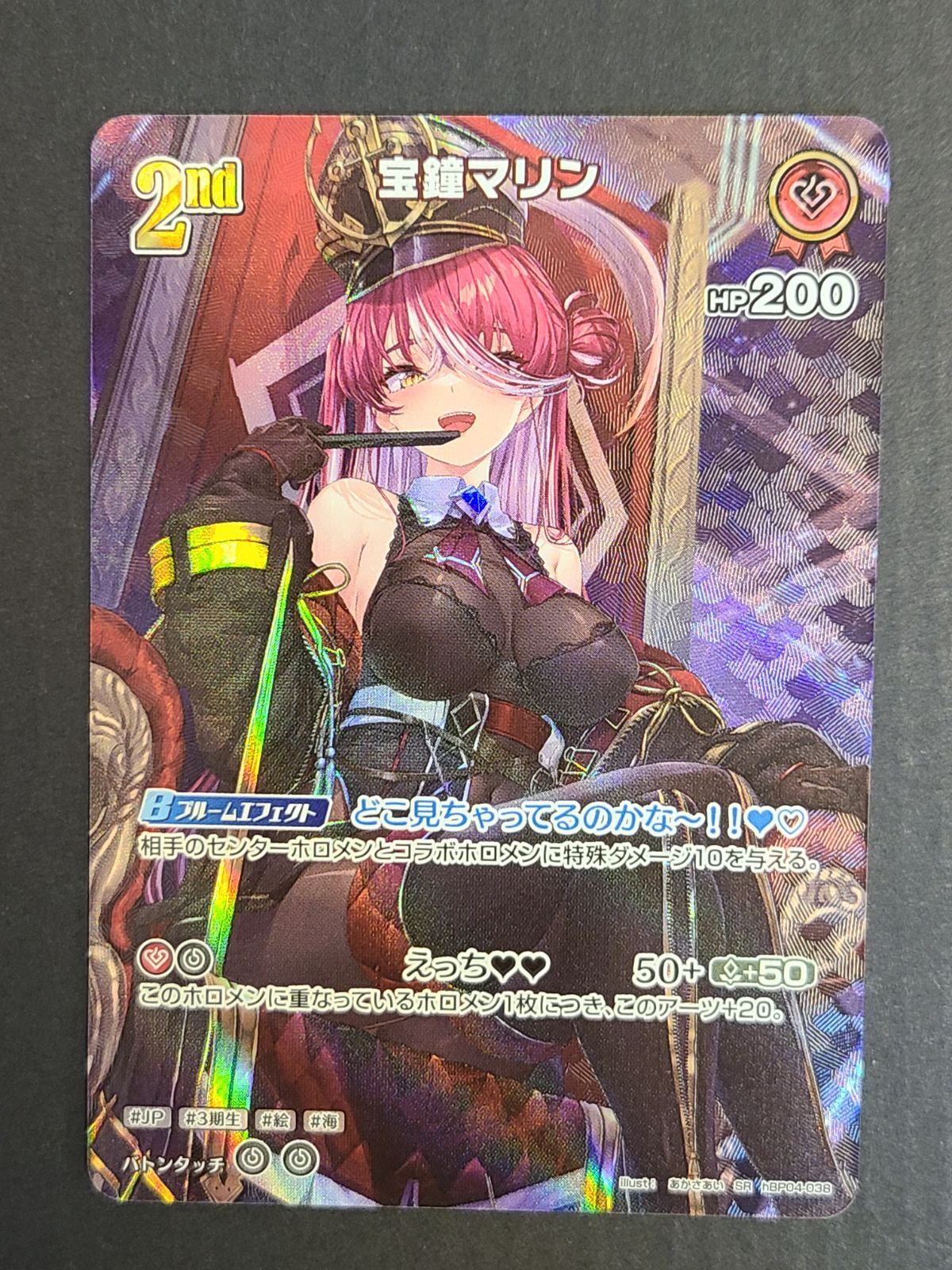 【ホロライブカード】宝鐘マリン　OUR　（hBP02-003） クインテットスペクトラム OUR】宝鐘マリン hBP02-003 - マナソース