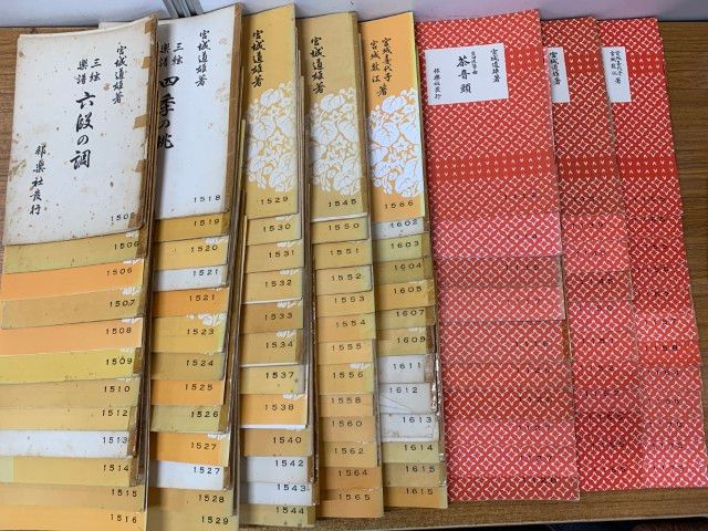 ■02)【同梱不可】箏・尺八などの楽譜 まとめ売り約515冊大量セット/宮城道雄/高野喜長/水野利彦/都山流/生田流/音頭/合奏/琴曲/わらべ歌/B □02)【同梱不可】箏・尺八などの楽譜 まとめ売り約515冊大量