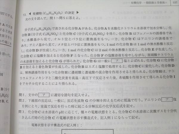 駿台 京都大学 京大化学 テキスト【書き込み無し】 2024 冬期 石川正明 019S0D 駿台 京都大学 京大化学 テキスト【書き込み無し】 2024 冬期