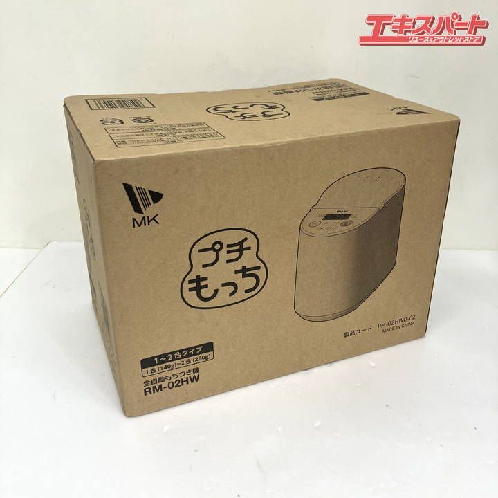 プチもっち MK RM-02HW WHITE