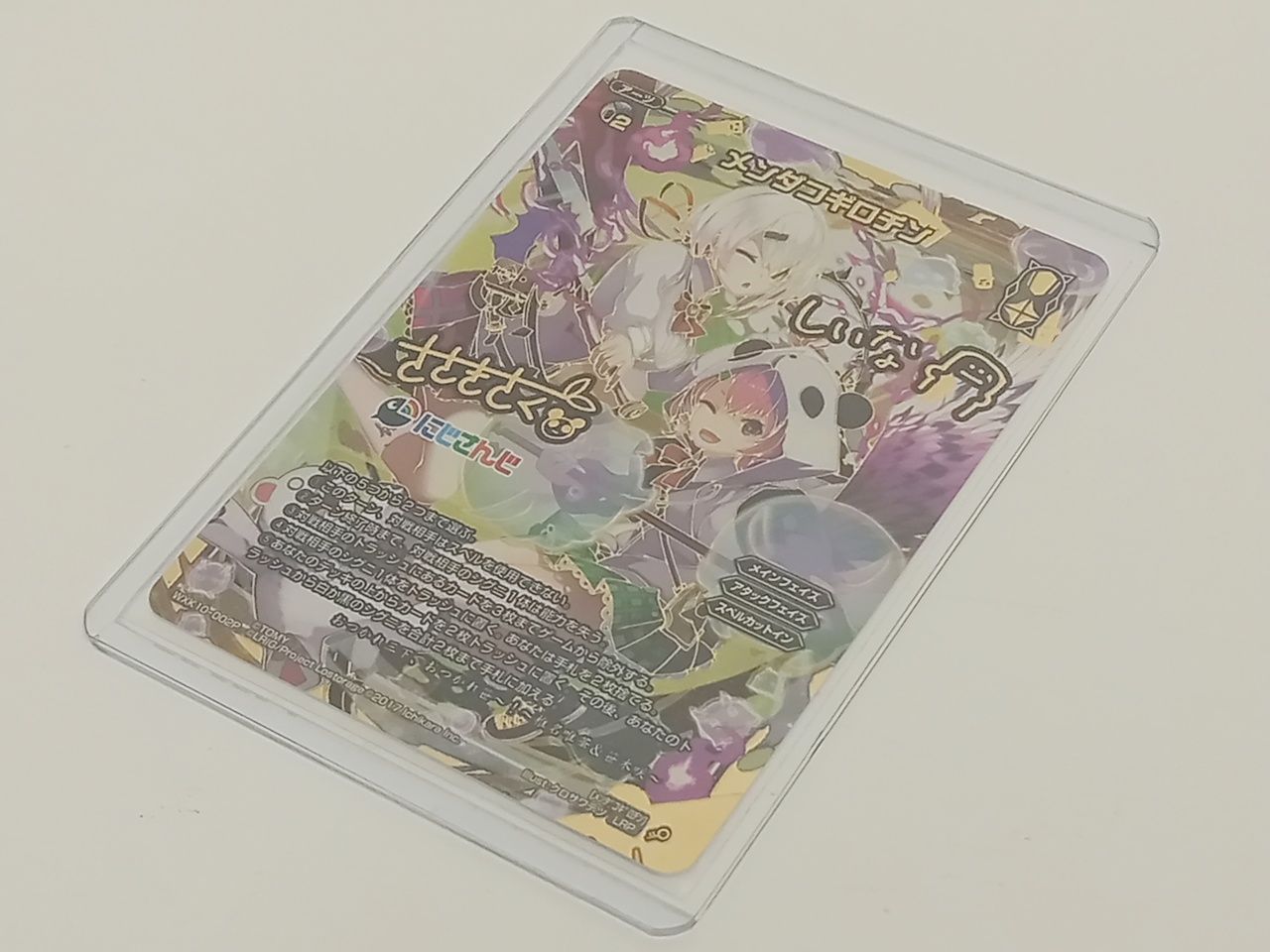 TCG トレカ WIXOSS ウィクロス にじさんじ メンダコギロチン 椎名唯華