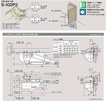 シルバー リョービ ドアクローザー ドアマン 玄関 勝手口用 S-102P2